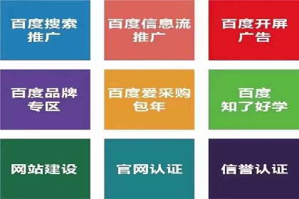 百度竞价托管公司案例分享：实现广告效果最大化
